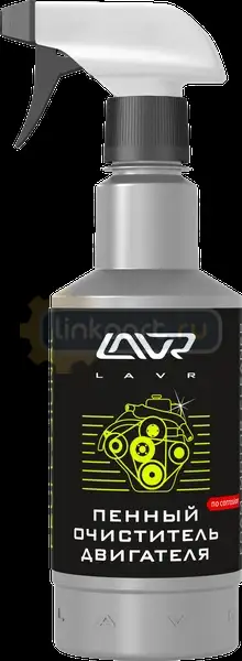 Очиститель двигателя, 480ml пенный Ln1508