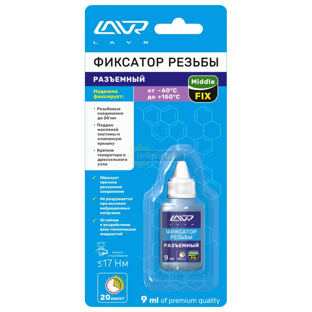 Фиксатор резьбы разъемный, 9 мл LN1733