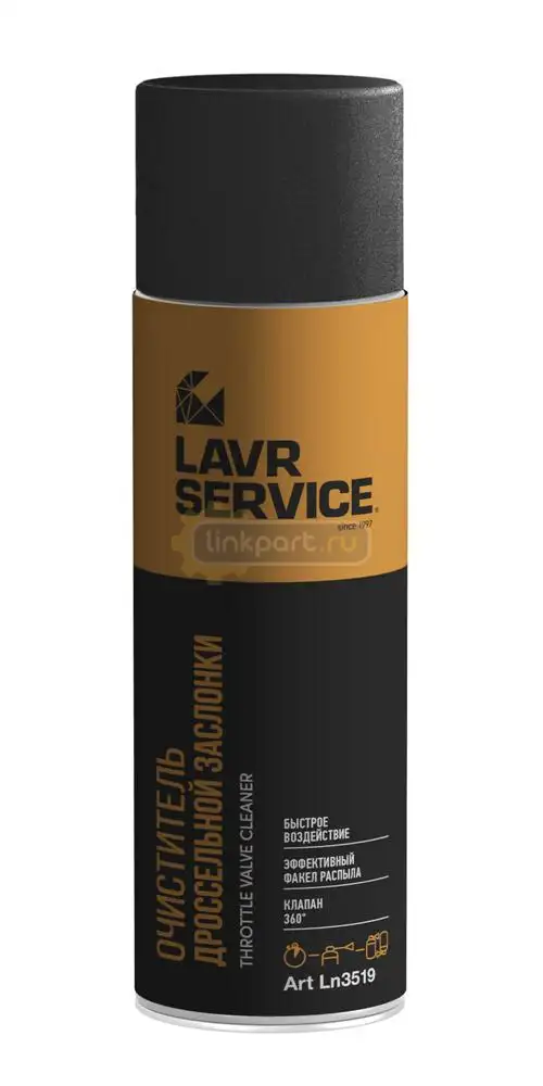 Очиститель дроссельной заслонки LAVR SERVICE ADHESIVE SPRAY, 650мл LN3519
